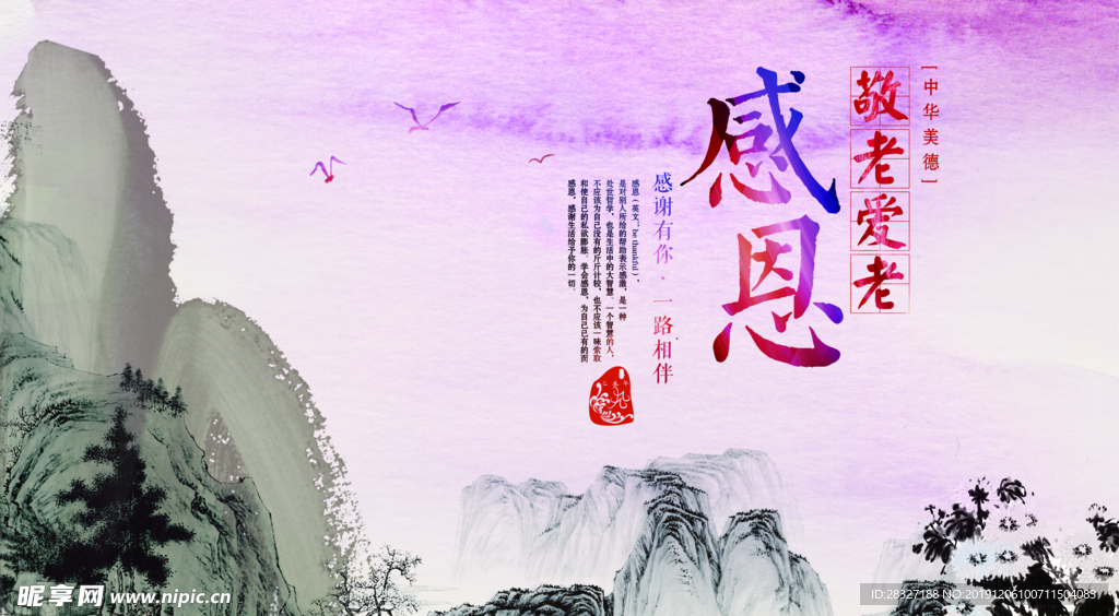 中国风海报