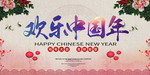 中国风海报