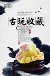 中国风海报