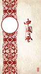 中国风海报