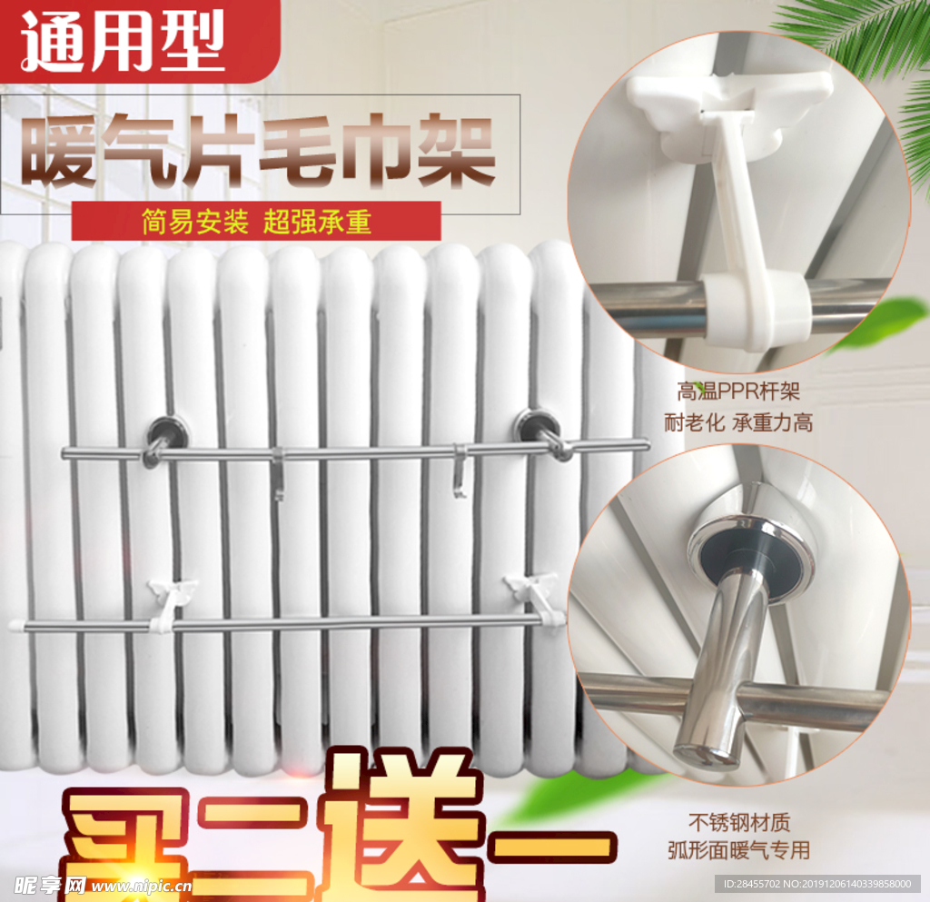 暖气片主图