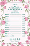 皮肤管理价目表图片