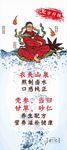 卤味海报
