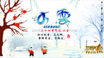 小雪