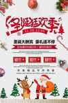 圣诞节海报