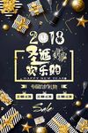 圣诞节海报