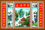 中堂画