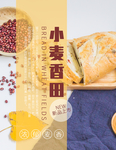 面包海报
