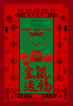 金属送福