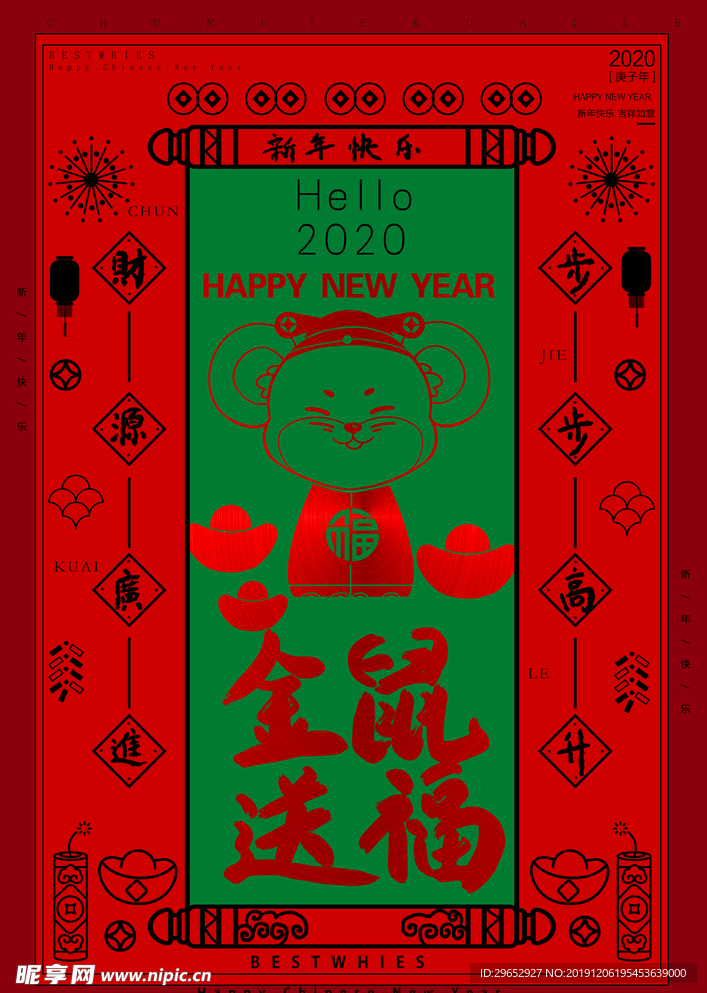 金属送福