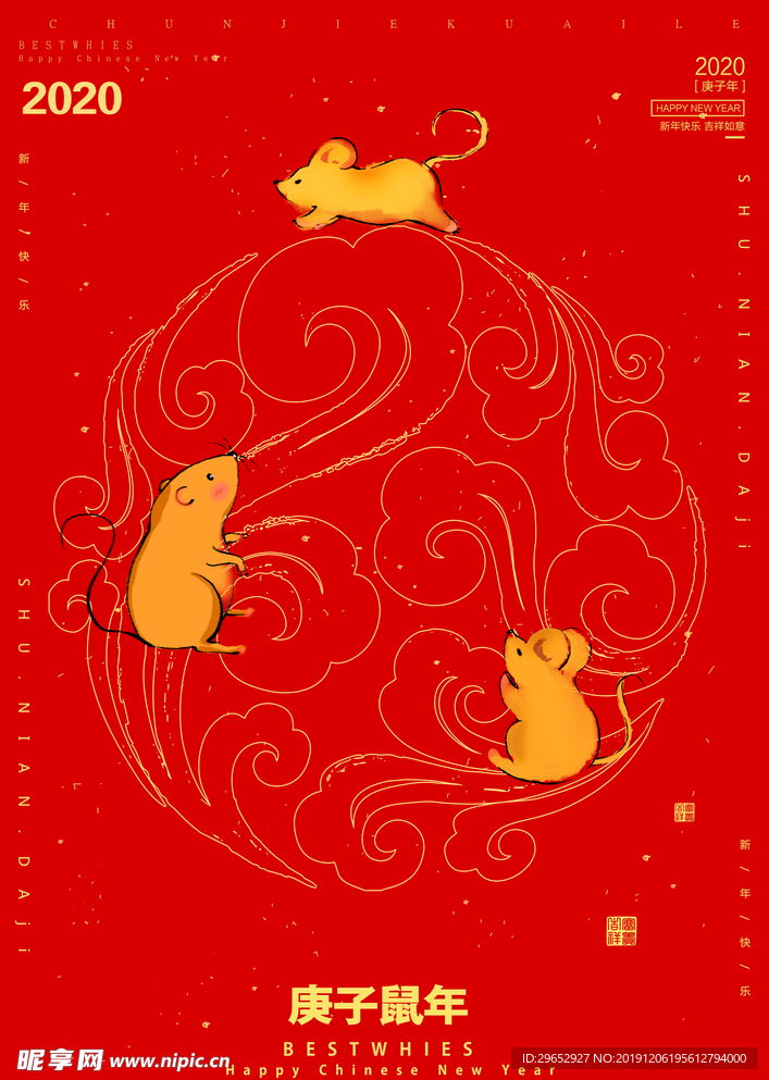 金属送福