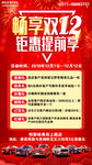 双12钜惠提前享