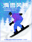 手绘滑雪插画