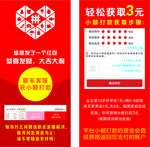 拼多多好评返现