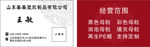 创意时尚花纹名片图片
