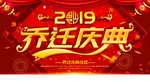 年会背景板