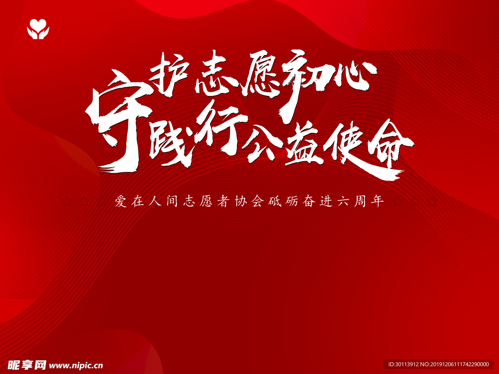 签名墙