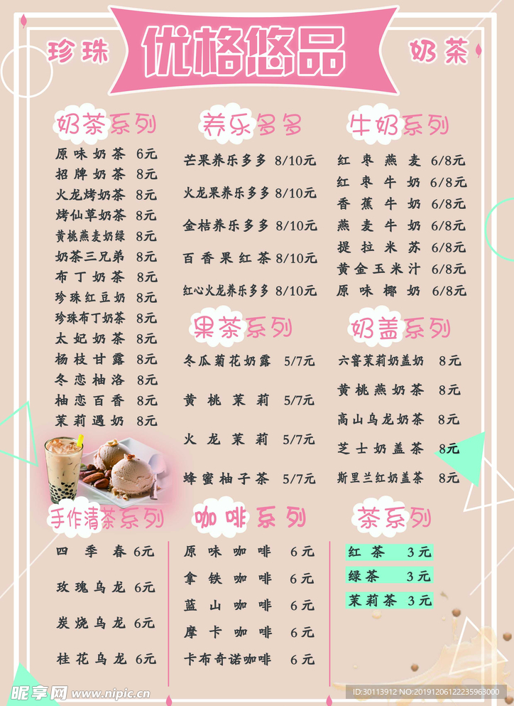 菜单