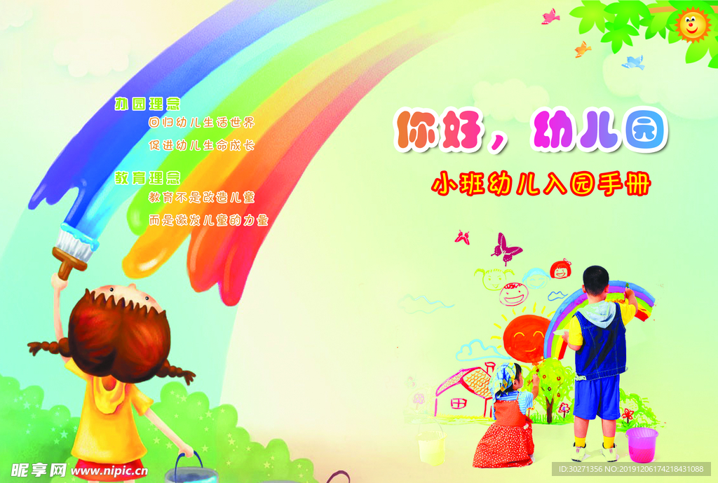 卡通封皮