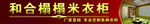 榻榻米