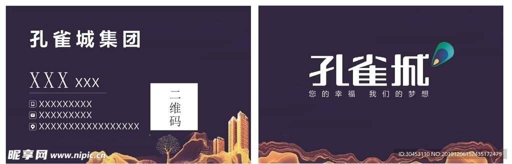 孔雀城名片