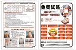 华老太传单