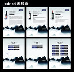 酒水单