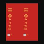 手提袋