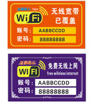 WIFI 牌子