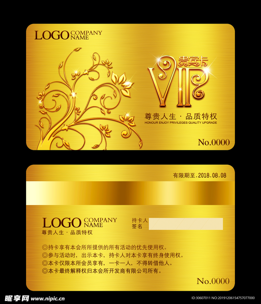 金色vip卡