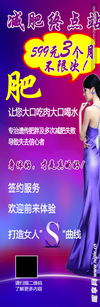 减肥