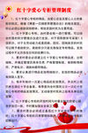 爱心超市管理制度
