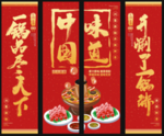 挂画设计