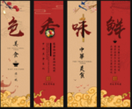 美食挂画