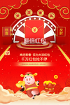 抢红包