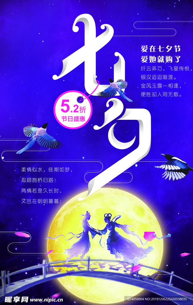 七夕