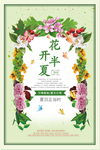 鲜花促销