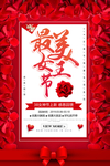 38女神节