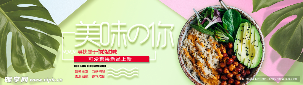 甜美可爱西式糕点美食banne