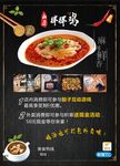 棒棒鸡餐饮