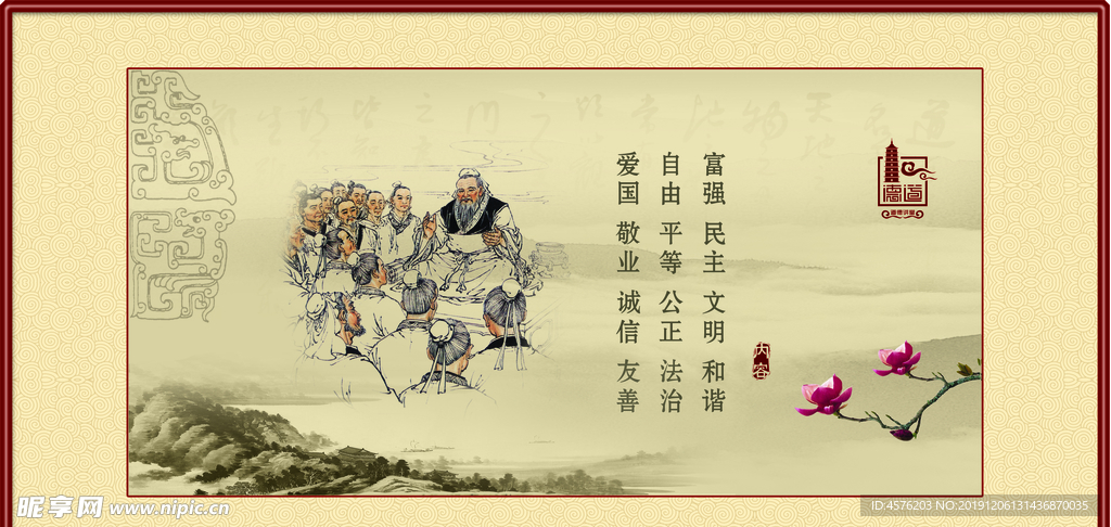 道德讲堂