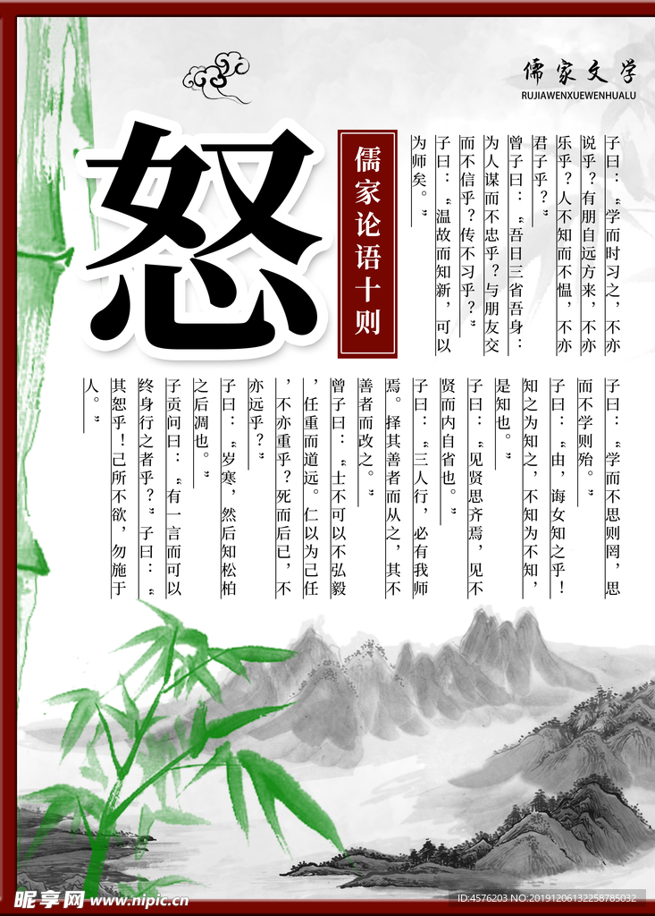 道德讲堂