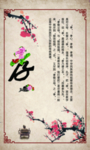 道德讲堂