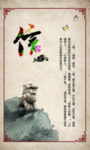 道德讲堂