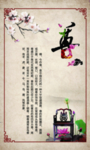 道德讲堂