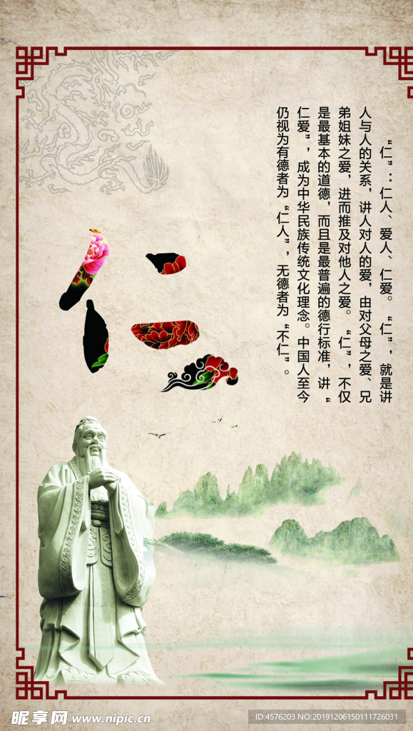 道德讲堂