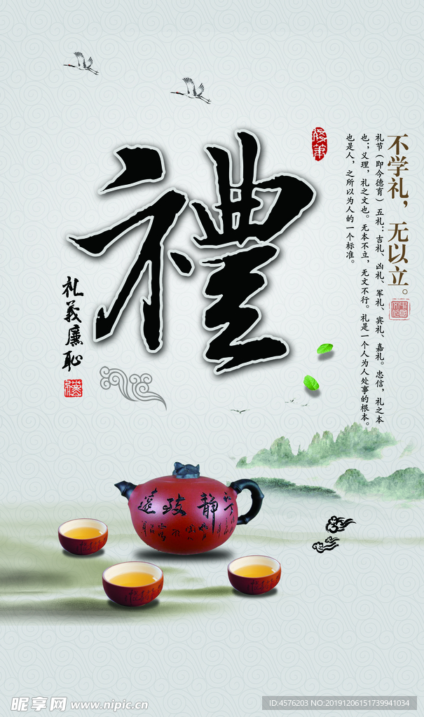 道德讲堂