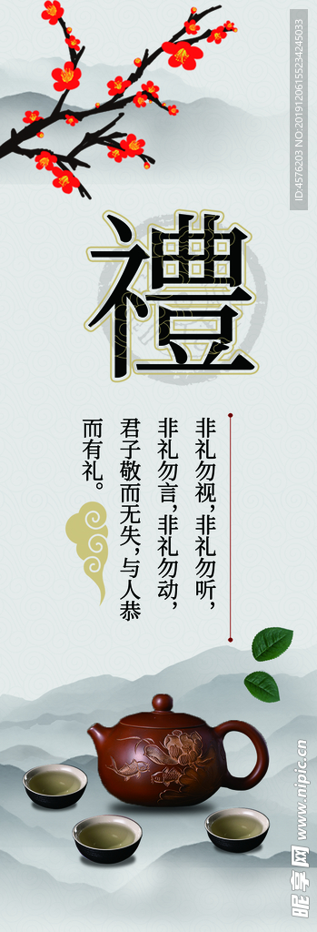 道德讲堂