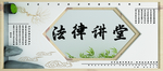 道德讲堂
