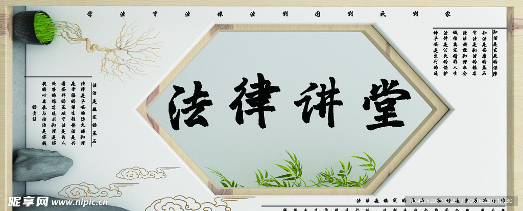 道德讲堂